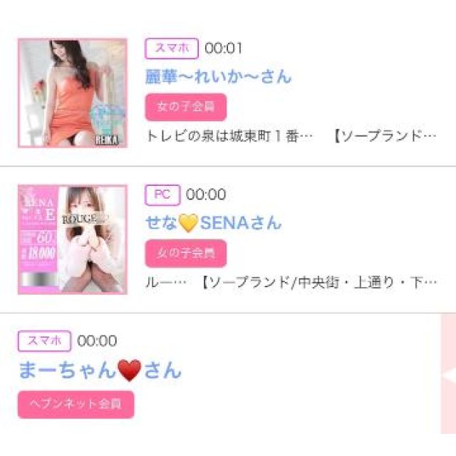 【千葉風俗】栄町ソープランド アラカルト【-A La Carte-】ゆいの日記画像