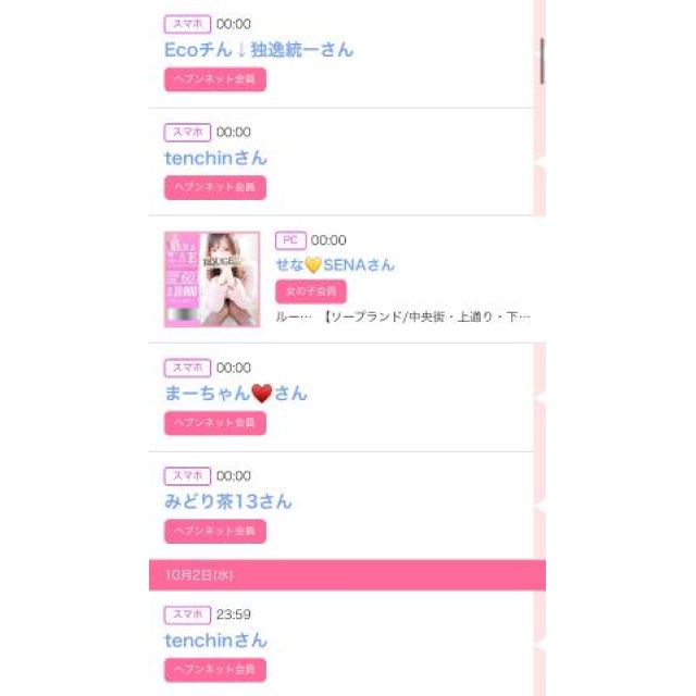 【千葉風俗】栄町ソープランド アラカルト【-A La Carte-】ゆいの日記画像