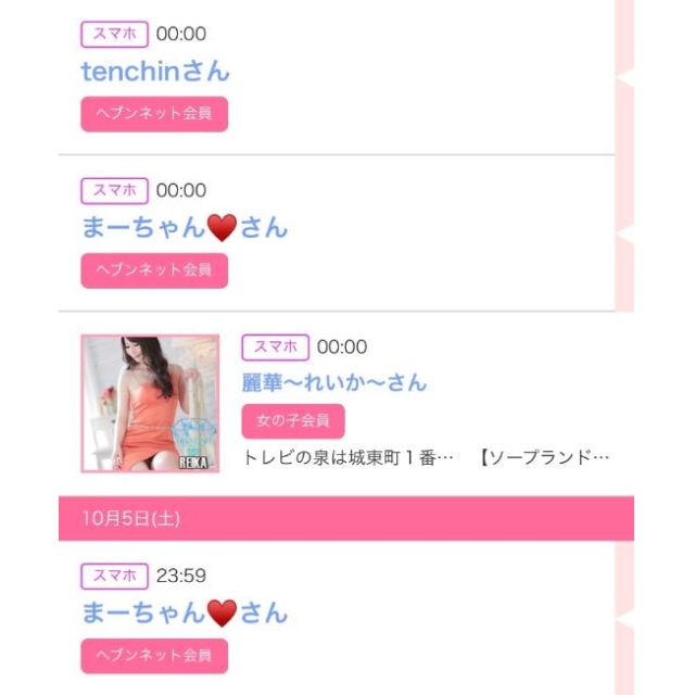 【千葉風俗】栄町ソープランド アラカルト【-A La Carte-】ゆいの日記画像