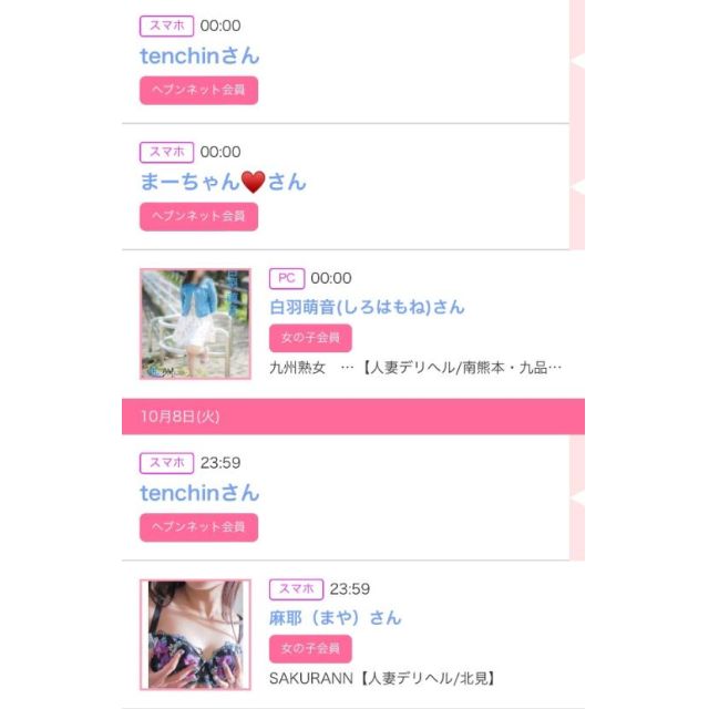 【千葉風俗】栄町ソープランド アラカルト【-A La Carte-】ゆいの日記画像