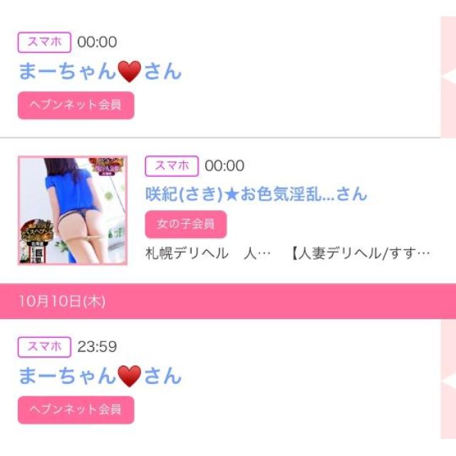 【千葉風俗】栄町ソープランド アラカルト【-A La Carte-】ゆいの日記画像