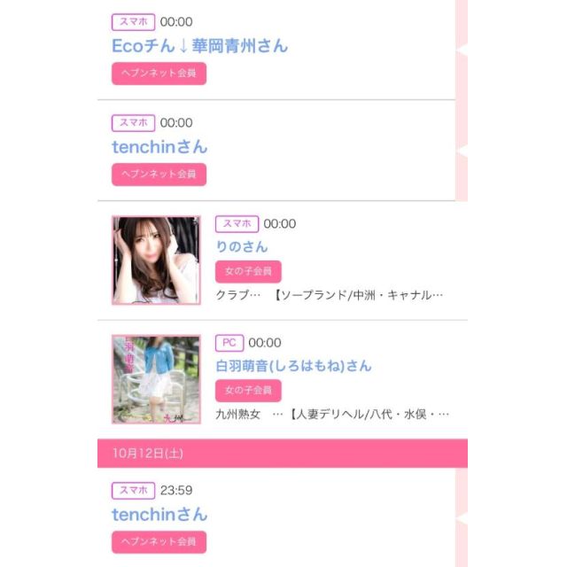 【千葉風俗】栄町ソープランド アラカルト【-A La Carte-】ゆいの日記画像