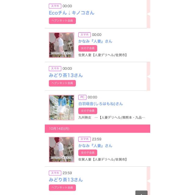 【千葉風俗】栄町ソープランド アラカルト【-A La Carte-】ゆいの日記画像