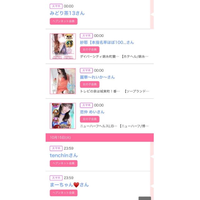 【千葉風俗】栄町ソープランド アラカルト【-A La Carte-】ゆいの日記画像