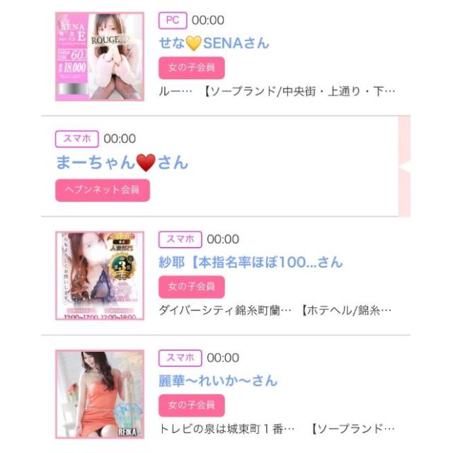 【千葉風俗】栄町ソープランド アラカルト【-A La Carte-】ゆいの日記画像