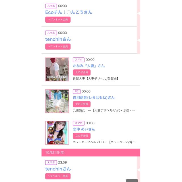 【千葉風俗】栄町ソープランド アラカルト【-A La Carte-】ゆいの日記画像