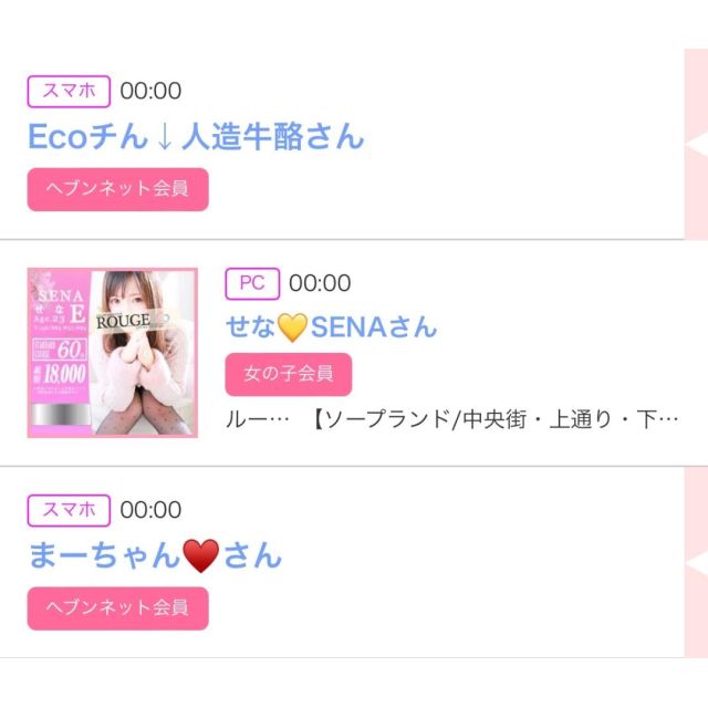 【千葉風俗】栄町ソープランド アラカルト【-A La Carte-】ゆいの日記画像