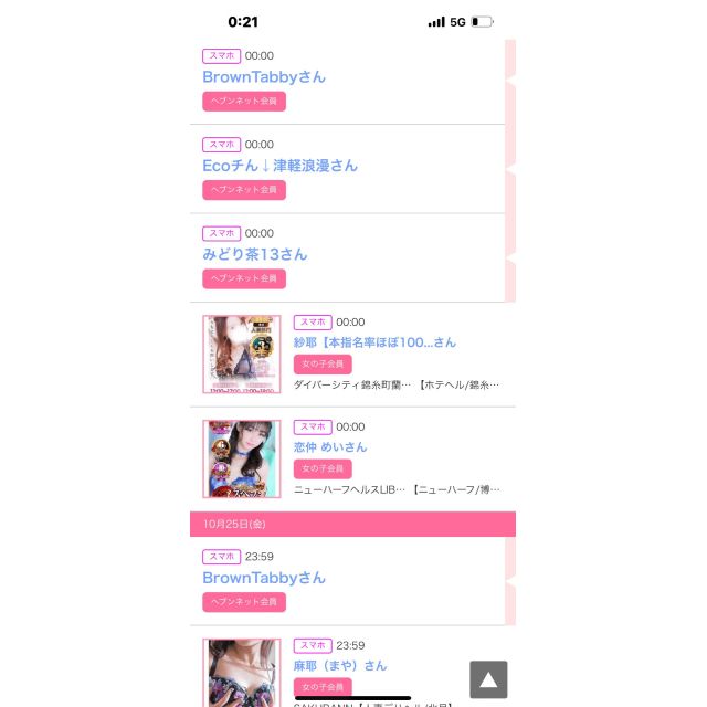 【千葉風俗】栄町ソープランド アラカルト【-A La Carte-】ゆいの日記画像