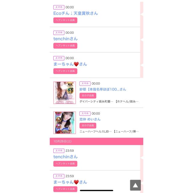 【千葉風俗】栄町ソープランド アラカルト【-A La Carte-】ゆいの日記画像