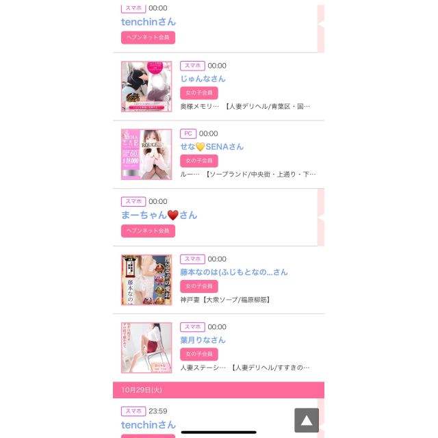 【千葉風俗】栄町ソープランド アラカルト【-A La Carte-】ゆいの日記画像