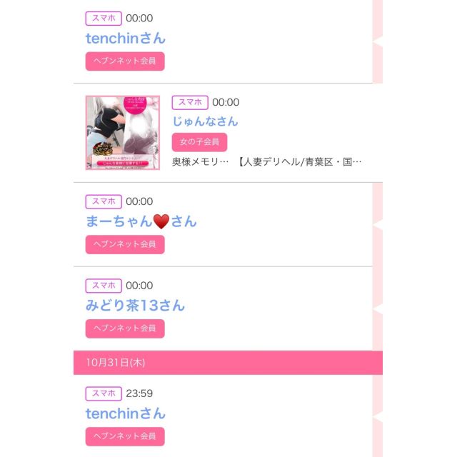 【千葉風俗】栄町ソープランド アラカルト【-A La Carte-】ゆいの日記画像