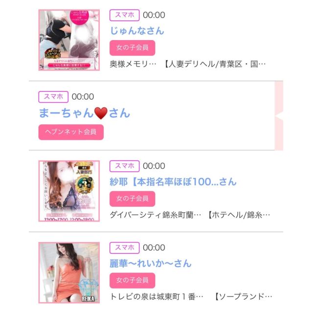 【千葉風俗】栄町ソープランド アラカルト【-A La Carte-】ゆいの日記画像