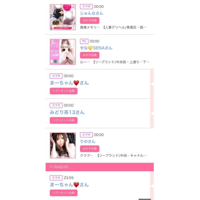 【千葉風俗】栄町ソープランド アラカルト【-A La Carte-】ゆいの日記画像