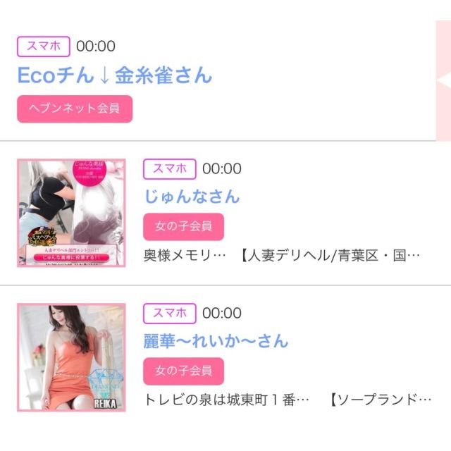 【千葉風俗】栄町ソープランド アラカルト【-A La Carte-】ゆいの日記画像