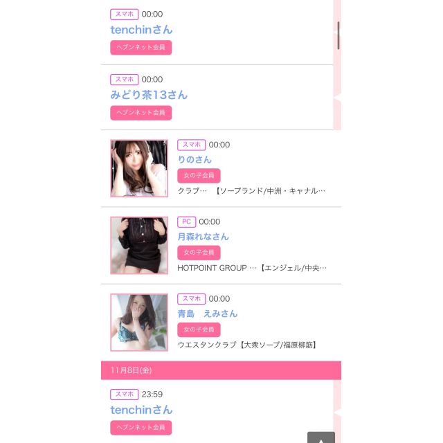 【千葉風俗】栄町ソープランド アラカルト【-A La Carte-】ゆいの日記画像