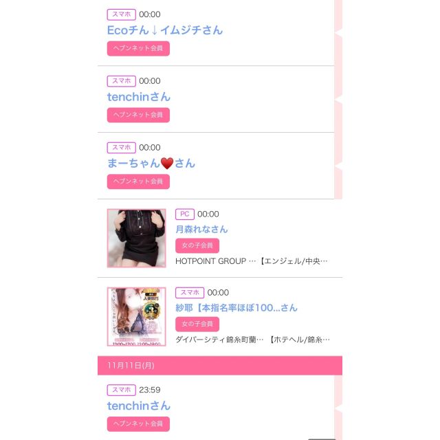 【千葉風俗】栄町ソープランド アラカルト【-A La Carte-】ゆいの日記画像