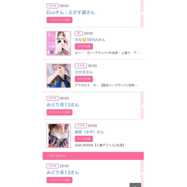 【千葉風俗】栄町ソープランド アラカルト【-A La Carte-】ゆいの日記画像