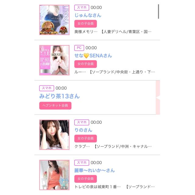 【千葉風俗】栄町ソープランド アラカルト【-A La Carte-】ゆいの日記画像