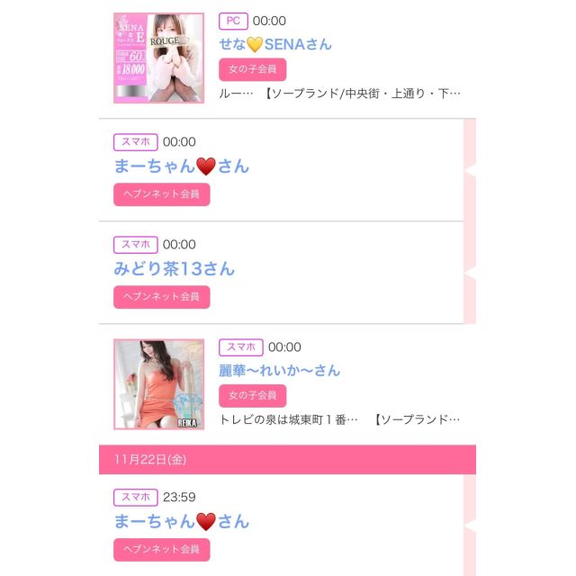 【千葉風俗】栄町ソープランド アラカルト【-A La Carte-】ゆいの日記画像