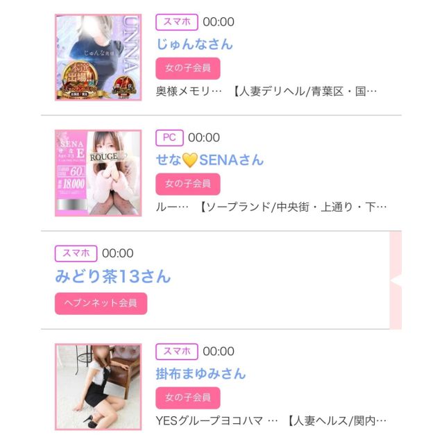 【千葉風俗】栄町ソープランド アラカルト【-A La Carte-】ゆいの日記画像