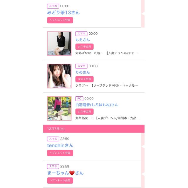 【千葉風俗】栄町ソープランド アラカルト【-A La Carte-】ゆいの日記画像