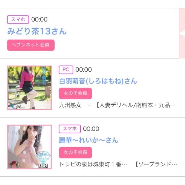 【千葉風俗】栄町ソープランド アラカルト【-A La Carte-】ゆいの日記画像