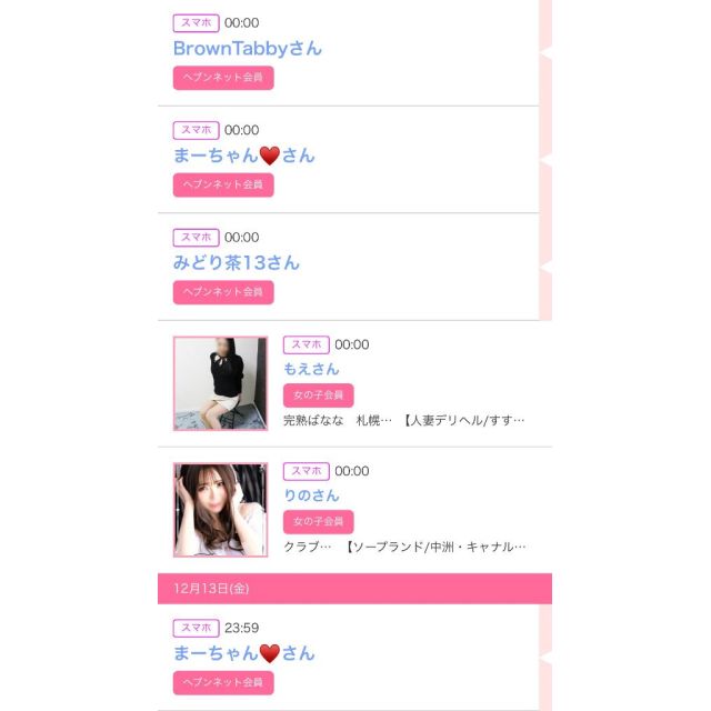 【千葉風俗】栄町ソープランド アラカルト【-A La Carte-】ゆいの日記画像