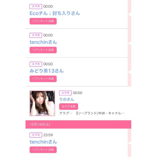 【千葉風俗】栄町ソープランド アラカルト【-A La Carte-】ゆいの日記画像