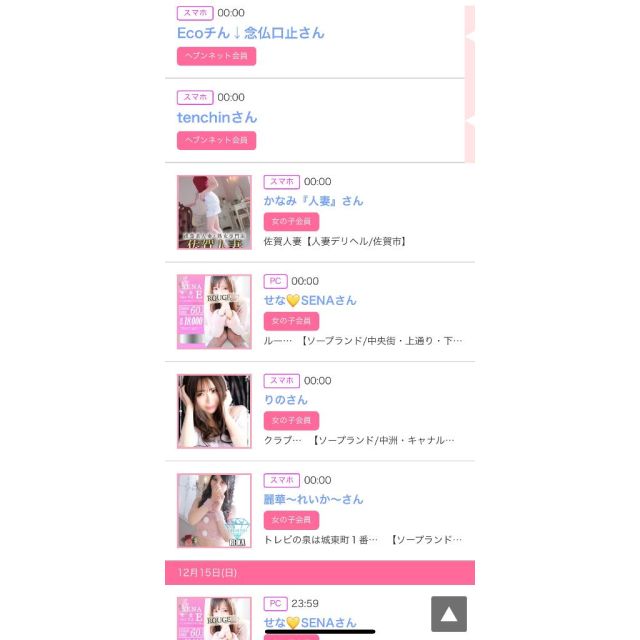 【千葉風俗】栄町ソープランド アラカルト【-A La Carte-】ゆいの日記画像