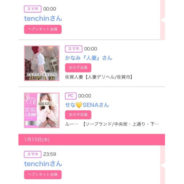 【千葉風俗】栄町ソープランド アラカルト【-A La Carte-】ゆいの日記画像