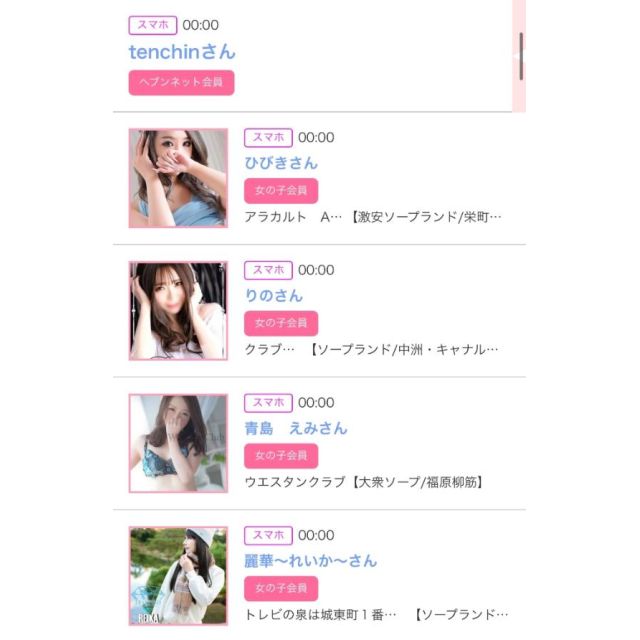 【千葉風俗】栄町ソープランド アラカルト【-A La Carte-】ゆいの日記画像