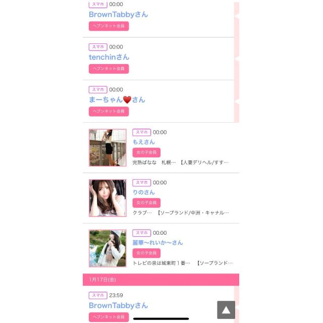 【千葉風俗】栄町ソープランド アラカルト【-A La Carte-】ゆいの日記画像