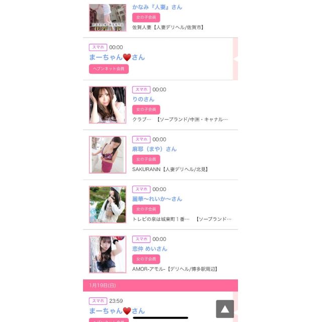 【千葉風俗】栄町ソープランド アラカルト【-A La Carte-】ゆいの日記画像