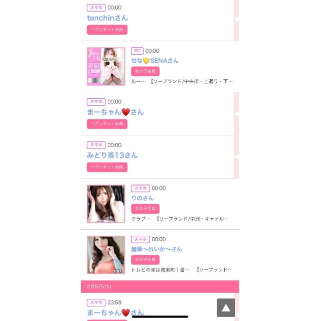 【千葉風俗】栄町ソープランド アラカルト【-A La Carte-】ゆいの日記画像