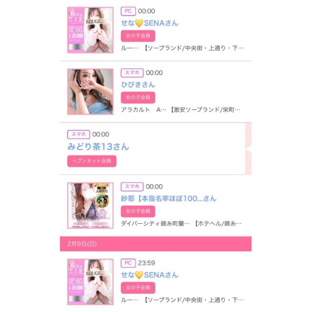 【千葉風俗】栄町ソープランド アラカルト【-A La Carte-】ゆいの日記画像