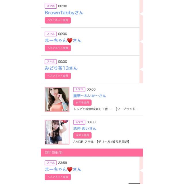 【千葉風俗】栄町ソープランド アラカルト【-A La Carte-】ゆいの日記画像