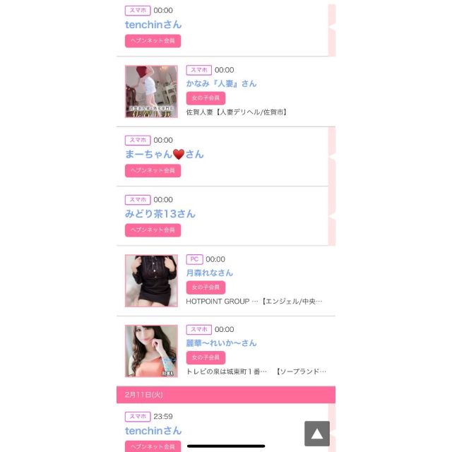 【千葉風俗】栄町ソープランド アラカルト【-A La Carte-】ゆいの日記画像