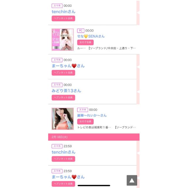 【千葉風俗】栄町ソープランド アラカルト【-A La Carte-】ゆいの日記画像