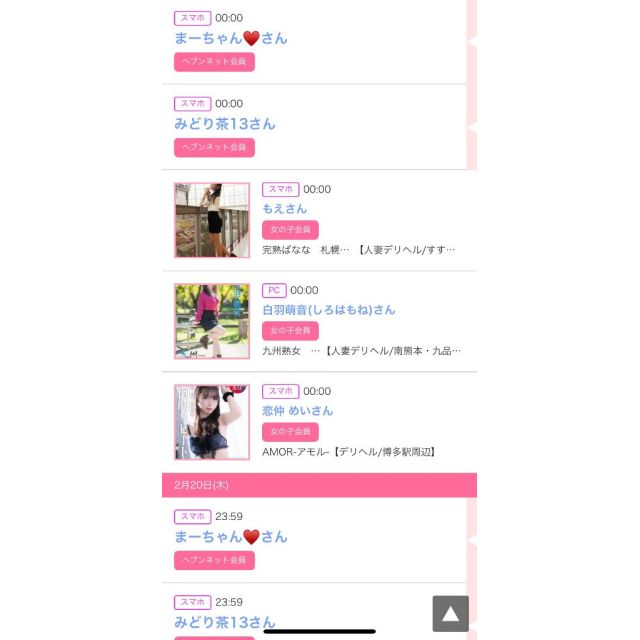 【千葉風俗】栄町ソープランド アラカルト【-A La Carte-】ゆいの日記画像