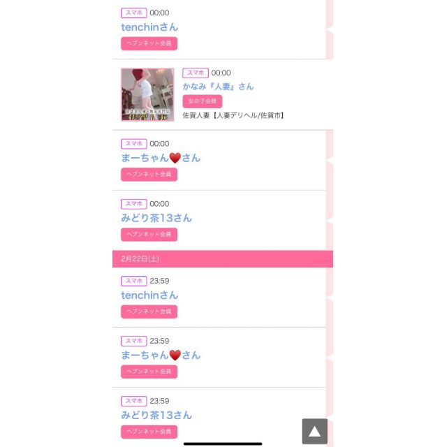 【千葉風俗】栄町ソープランド アラカルト【-A La Carte-】ゆいの日記画像