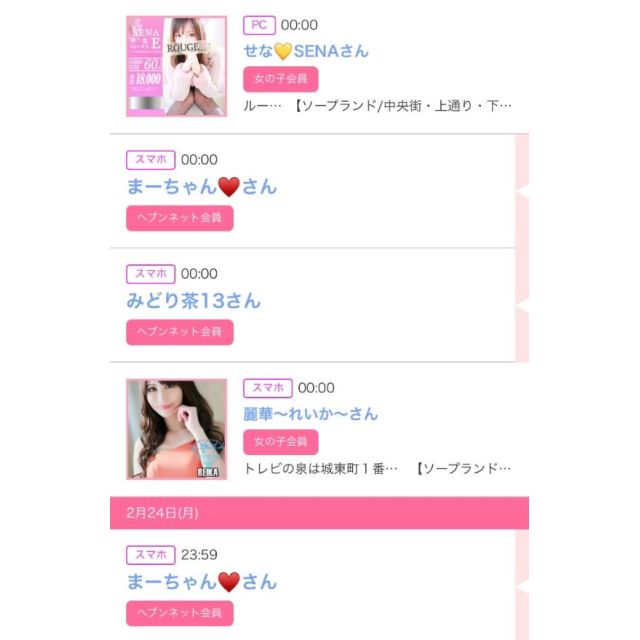 【千葉風俗】栄町ソープランド アラカルト【-A La Carte-】ゆいの日記画像