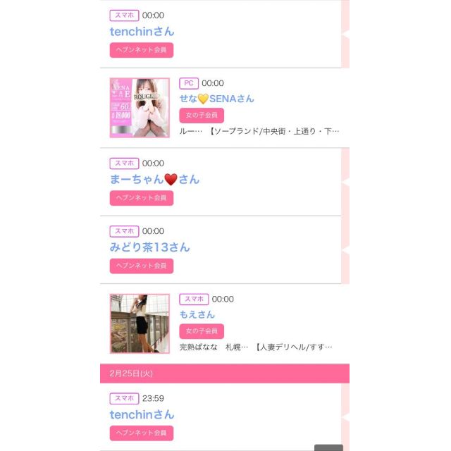 【千葉風俗】栄町ソープランド アラカルト【-A La Carte-】ゆいの日記画像