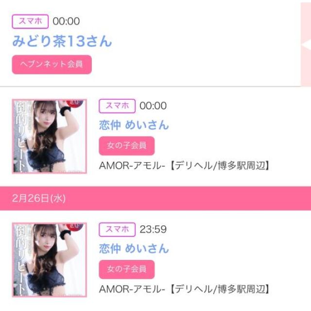 【千葉風俗】栄町ソープランド アラカルト【-A La Carte-】ゆいの日記画像