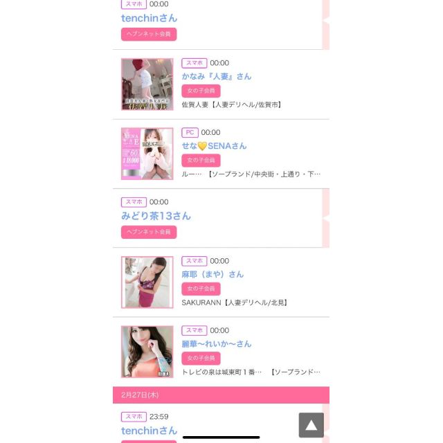 【千葉風俗】栄町ソープランド アラカルト【-A La Carte-】ゆいの日記画像