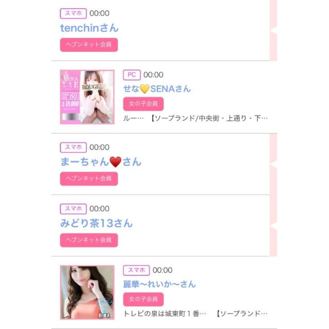 【千葉風俗】栄町ソープランド アラカルト【-A La Carte-】ゆいの日記画像