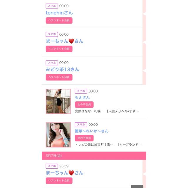 【千葉風俗】栄町ソープランド アラカルト【-A La Carte-】ゆいの日記画像