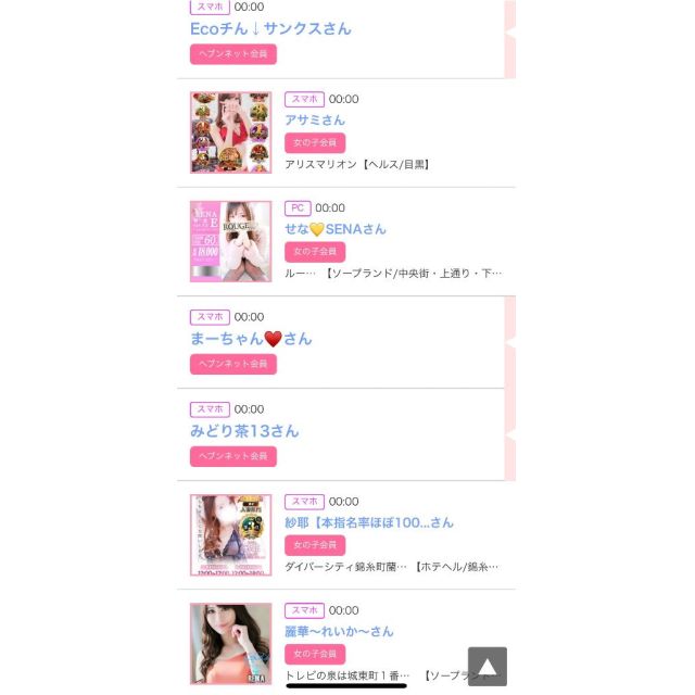 【千葉風俗】栄町ソープランド アラカルト【-A La Carte-】ゆいの日記画像