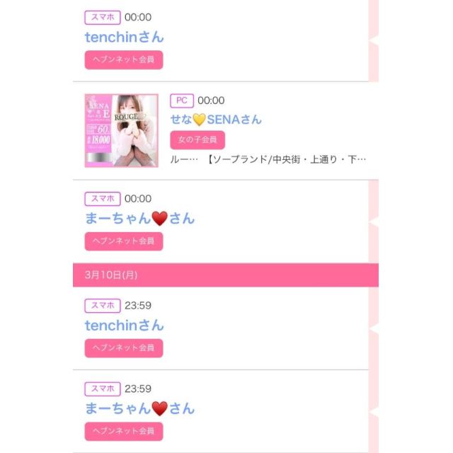 【千葉風俗】栄町ソープランド アラカルト【-A La Carte-】ゆいの日記画像