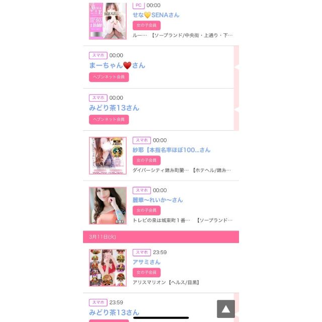 【千葉風俗】栄町ソープランド アラカルト【-A La Carte-】ゆいの日記画像