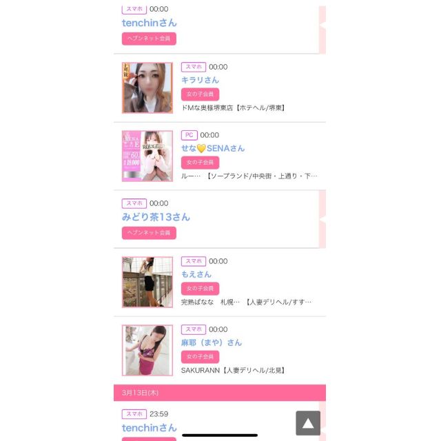 【千葉風俗】栄町ソープランド アラカルト【-A La Carte-】ゆいの日記画像